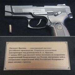 Настенная ключница «Пистолет Ярыгина» с наградными значками и медалями СССР