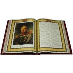Подарочная книга «Русская армия»