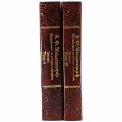 Книга «Путешествие на север и восток Сибири» (Миддендорф А.Ф.)