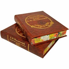 Книга «Путешествие на север и восток Сибири» (Миддендорф А.Ф.)