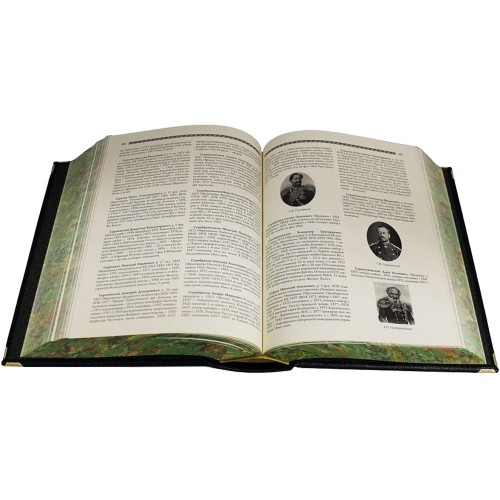 Подарочная книга «Генералитет Российской Империи»