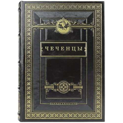Историческая книга «Чеченцы» в кожаном переплёте из коллекции «Народы и культуры»