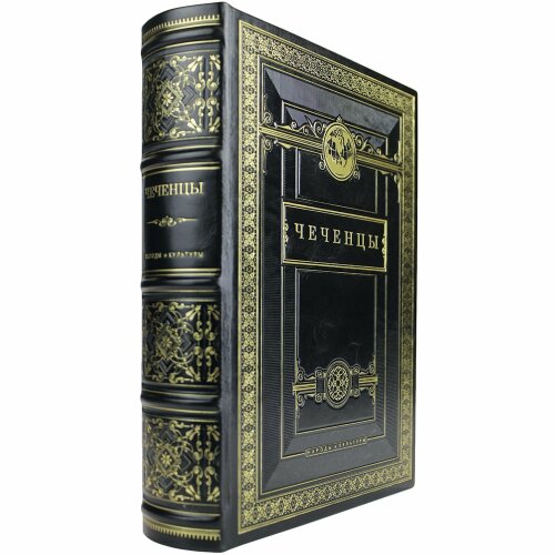 Историческая книга «Чеченцы» в кожаном переплёте из коллекции «Народы и культуры»