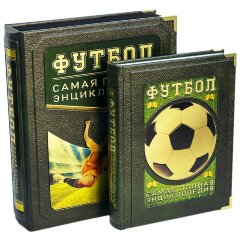 Иллюстрированная книга «Футбол. Самая полная энциклопедия» в кожаном футляре