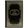 Подарочное собрание сочинений «Дюма Александр» — 15 томов классической литературы в кожаном переплёте