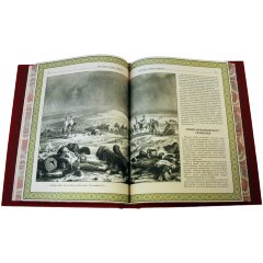 Подарочная книга «1812 год Отечественная война. Кутузов. Бородино»