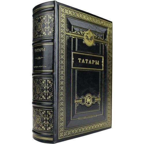 Историческая книга «Татары» в кожаном переплёте