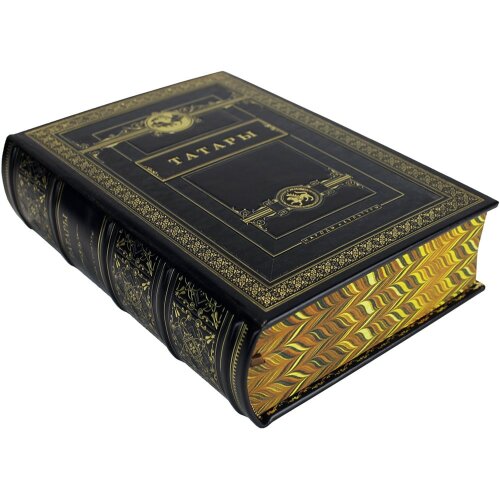 Историческая книга «Татары» в кожаном переплёте