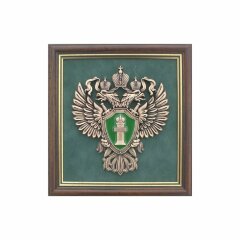 Настенная плакетка «Прокуратура РФ»