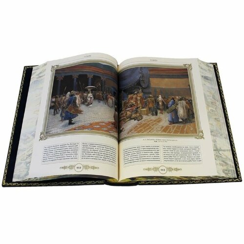 Подарочная «Библия»