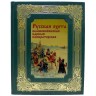 Подарочная книга «Русская охота. Великокняжеская, царская, императорская» — эксклюзивные издания в подарок для мужчин
