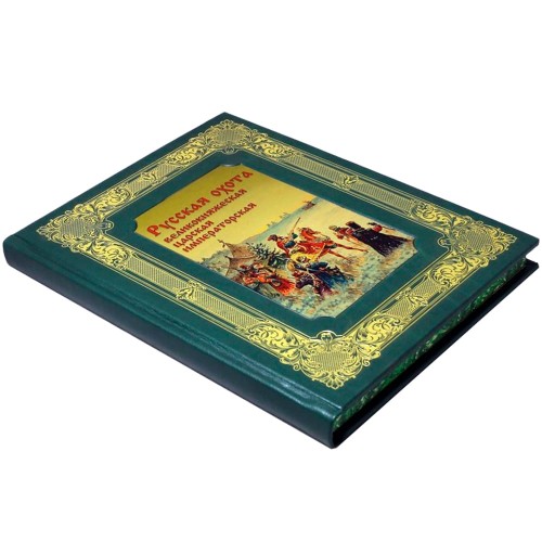 Подарочная книга «Русская охота. Великокняжеская, царская, императорская» — эксклюзивные издания в подарок для мужчин