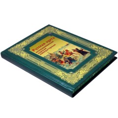 Подарочная книга «Русская охота. Великокняжеская, царская, императорская» — эксклюзивные издания в подарок для мужчин