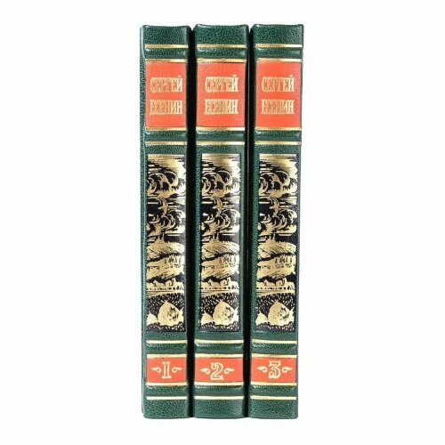 Сборник книг «Есенин С. Собрание сочинений»