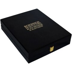 Подарочная книга «Военное искусство всех времен и народов»