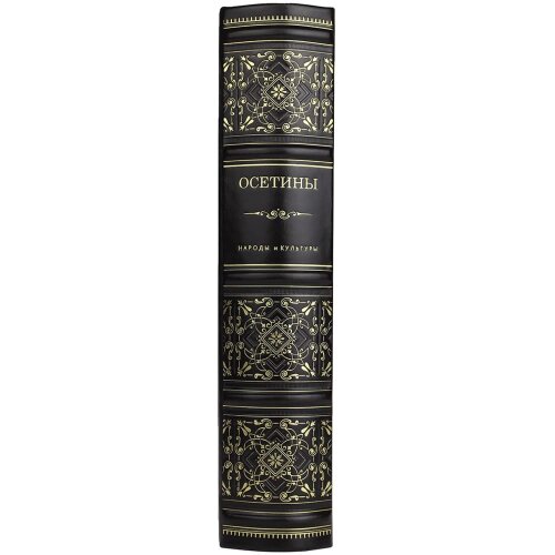 Историческая книга «Осетины» в кожаном переплёте