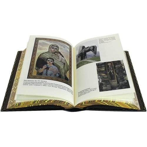 Историческая книга «Осетины» в кожаном переплёте