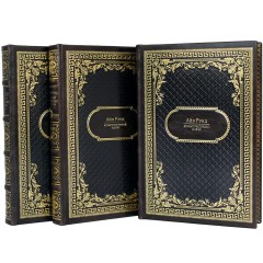 Подарочное издание книги «Атлант расправил плечи» в 3-х томах — бестселлер зарубежной классики в каталоге магазина