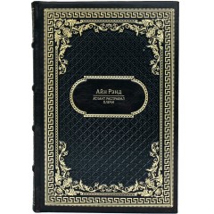 Подарочное издание книги «Атлант расправил плечи» в 3-х томах — бестселлер зарубежной классики в каталоге магазина