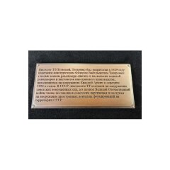 Настенная ключница «Пистолет ТТ» (награды СССР)