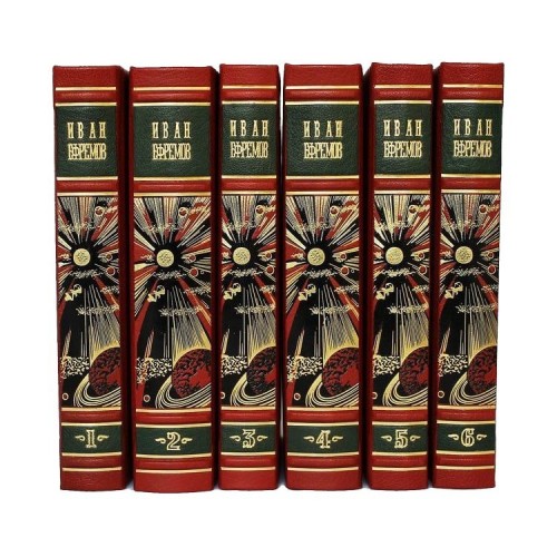 Сборник книг «Ефремов И. Собрание сочинений»