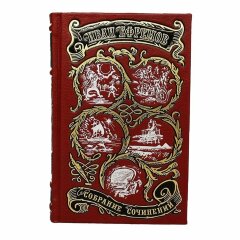 Сборник книг «Ефремов И. Собрание сочинений»