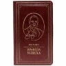 Книга «Правила успеха» (Джек Кэнфилд)