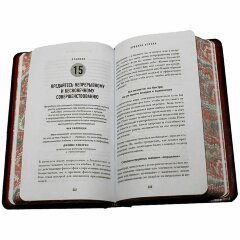 Книга «Правила успеха» (Джек Кэнфилд)