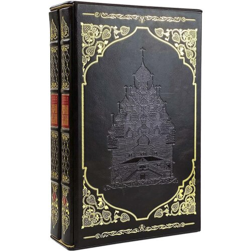 Историческая книга «Бревенчатый Иерусалим» (2 т) в кожаном переплёте
