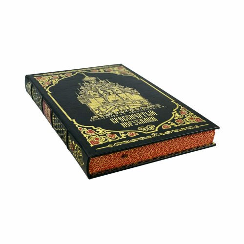 Историческая книга «Бревенчатый Иерусалим» (2 т) в кожаном переплёте