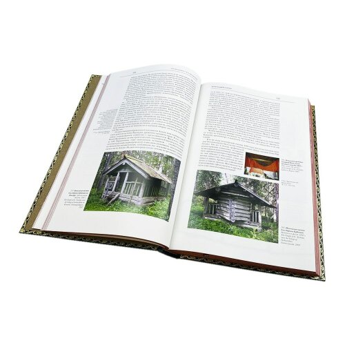 Историческая книга «Бревенчатый Иерусалим» (2 т) в кожаном переплёте