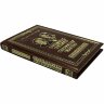 Книга «Англосаксонская мировая империя» (Рональд Рейган, Маргарет Тэтчер)