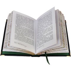 Подарочная книга «Казачество. Исход и возрождение»