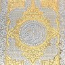Подарочная книга «Коран» с инкрустацией в подарок мусульманину