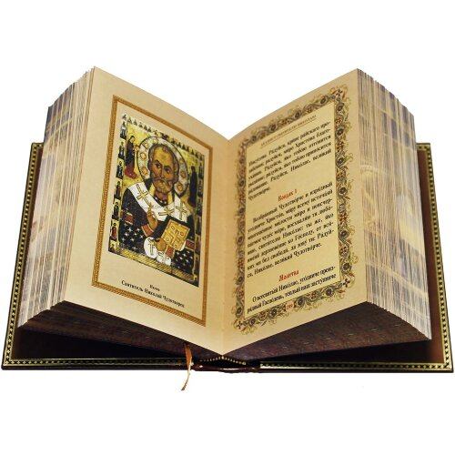 Подарочная книга «Православный молитвослов» в кожаном переплёте