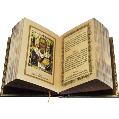 Подарочная книга «Православный молитвослов» в кожаном переплёте