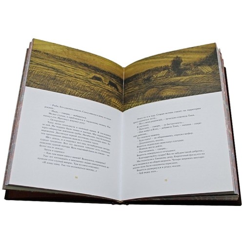 Подарочная книга «Заповедник» (Довлатов С.)