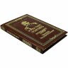 Книга «Мир на грани войны. Что ждет Европу и Россию» (Отто фон Бисмарк)