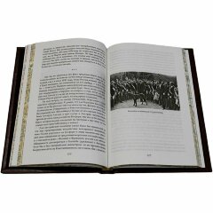 Книга «Мир на грани войны. Что ждет Европу и Россию» (Отто фон Бисмарк)