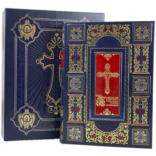 Подарочная книга «Библия с иллюстрациями русских художников» в кожаном коробе