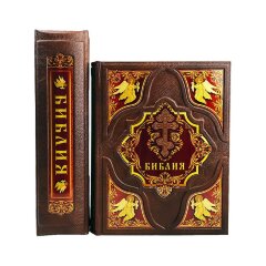 Коллекционное издание книги «Библия» в кожаном переплёте
