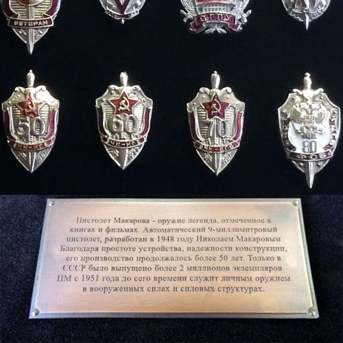 Ключница настенная «Макаров» (нагрудные знаки ФСБ) в подарок сотруднику службы безопасности