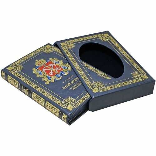 Подарочное издание книги «Старый Петербург» с историческими местами и видами Северной столицы