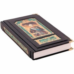 Книга «Наука побеждать» (Суворов.А.В.)