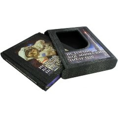 Иллюстрированная книга «История космических полетов»