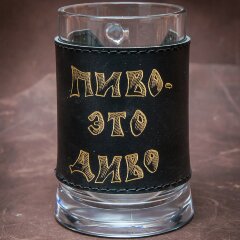 Стеклянная пивная кружка «Пиво это диво» в оплетке из кожи