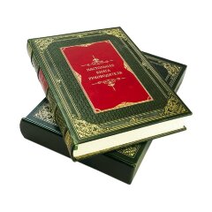 Подарочное издание «Настольная книга руководителя» в кожаном футляре