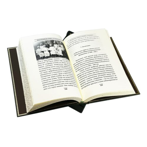 Подарочное издание «Настольная книга руководителя» в кожаном футляре