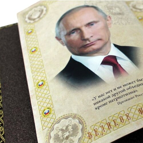 Подарочная книга «ГИБДД Великое наследие»