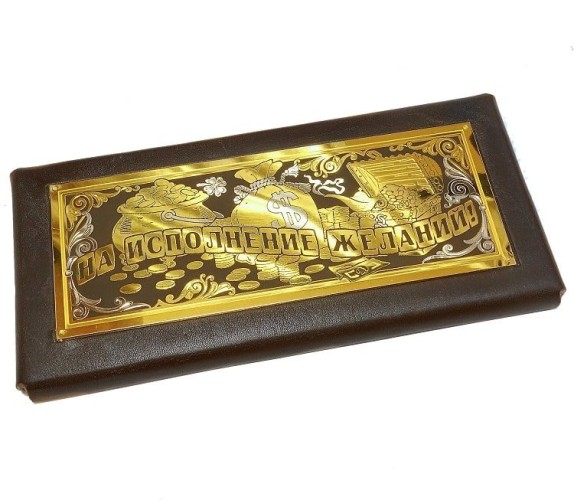 Подарочный конверт для денег